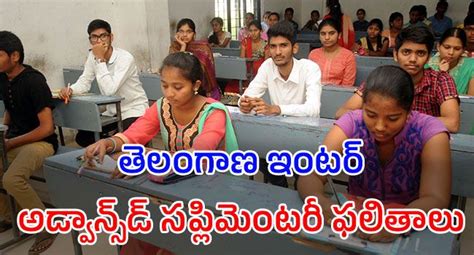eenadu inter results|ts 1st inter results .